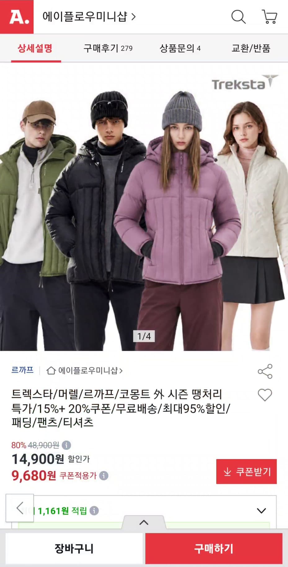 코몽트 후리스 하이넥 집업자켓