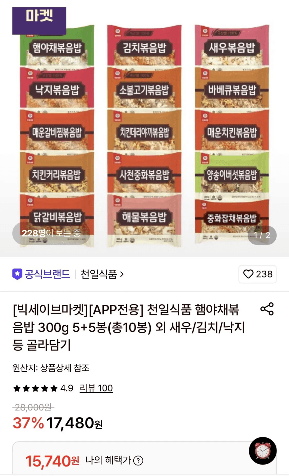 천일식품 햄야채 볶음밥 300g 10개
