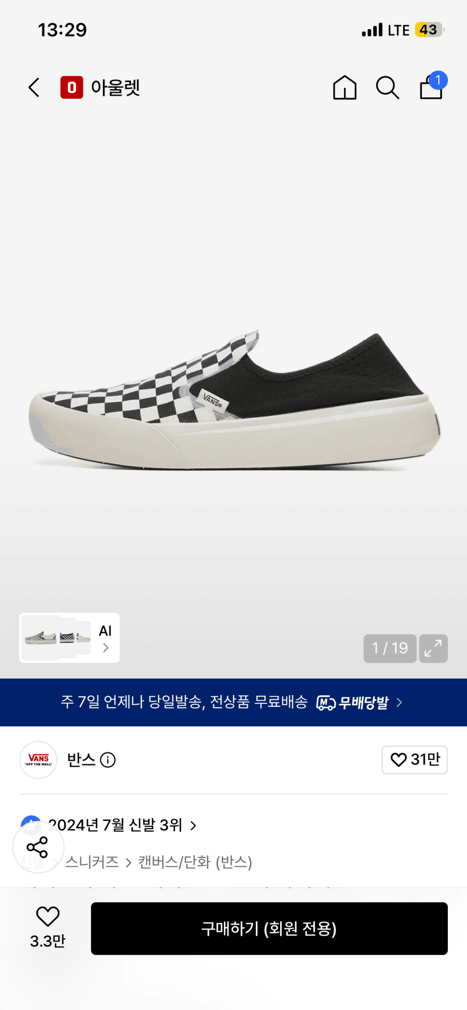 반스 ComfyCush One 체커보드