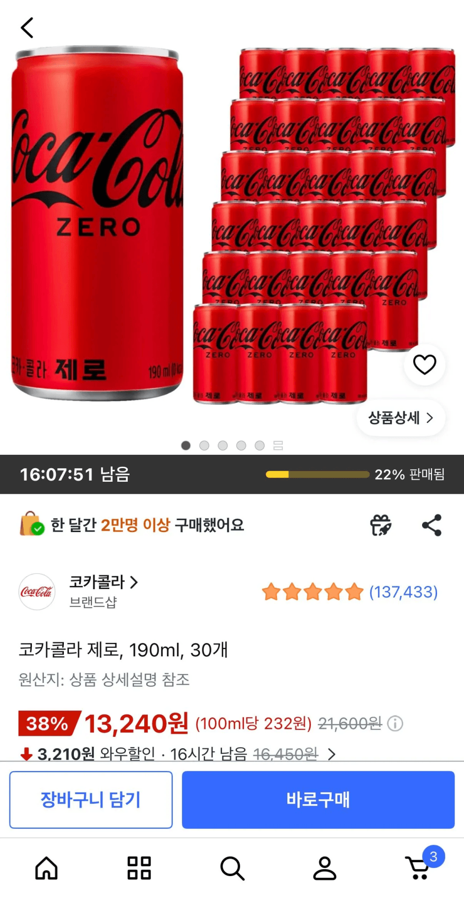 코카콜라 제로 190ml 30캔