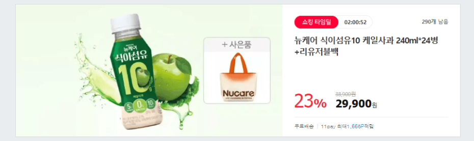 뉴케어 식이섬유 케일사과 240ml 24입