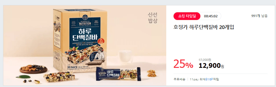 호정가 하루단백질바 20개입