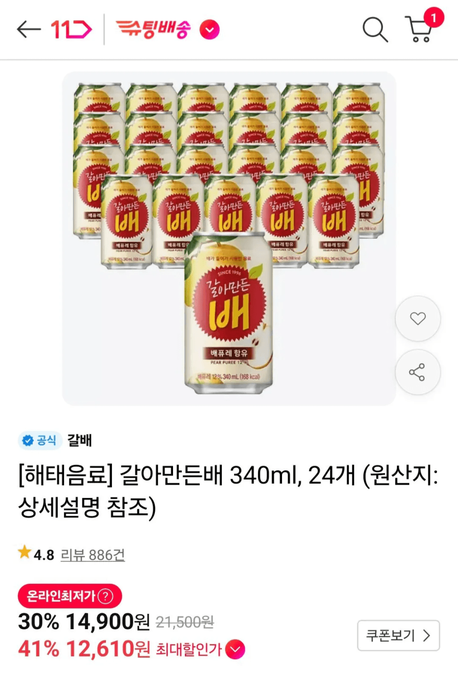 해태 갈아만든배 340ml 24개