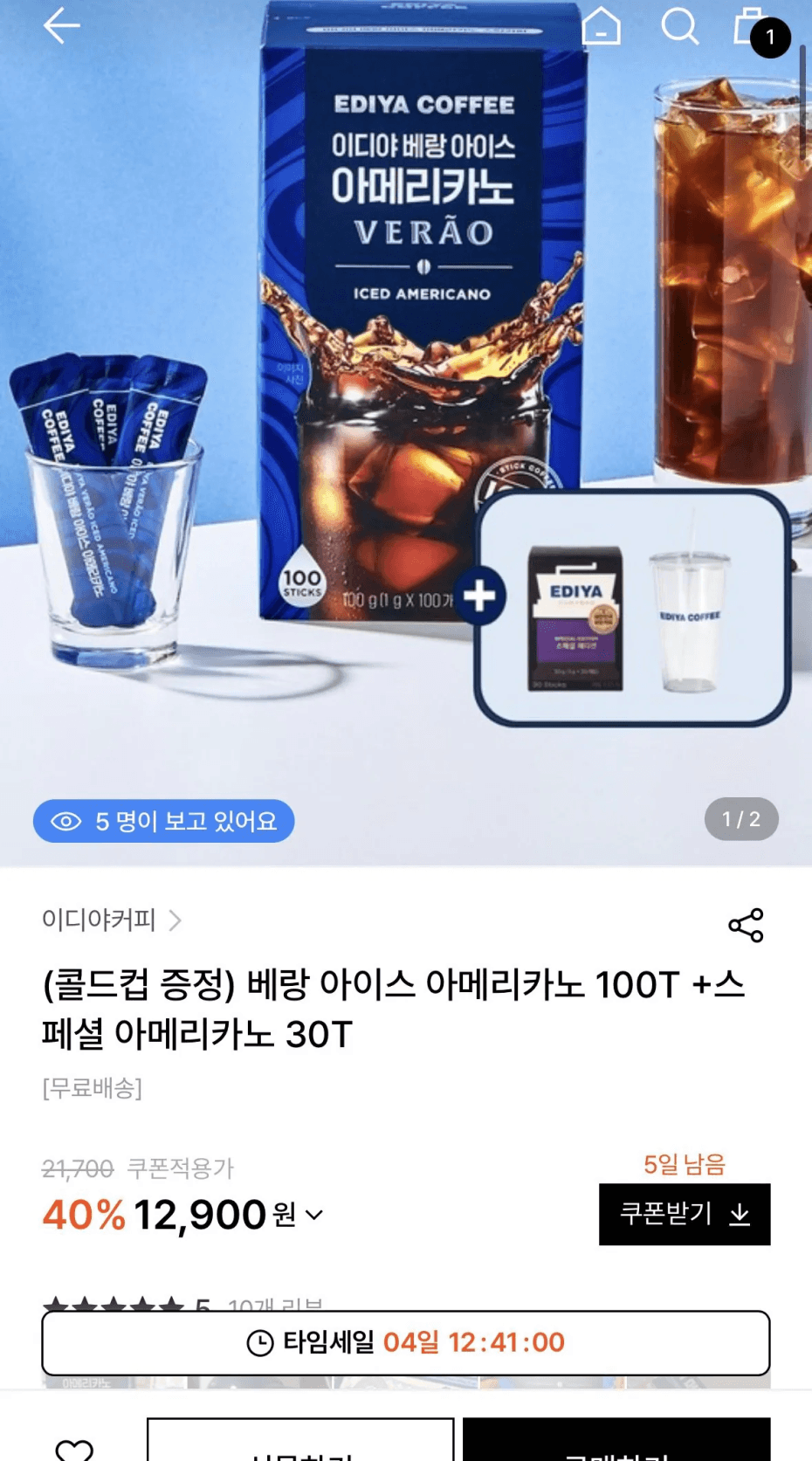 이디야 아이스 아메리카노 100T + 스페셜 30T