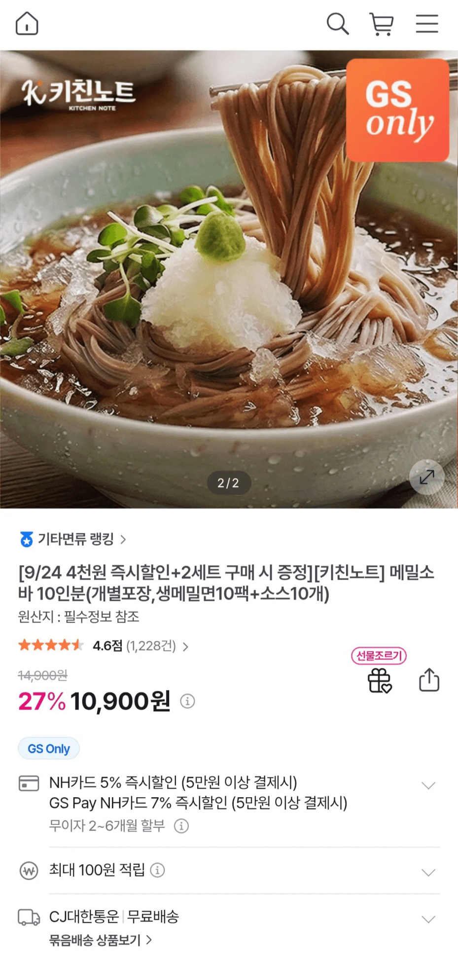 메밀소바 10인분 생메밀면10팩+소스