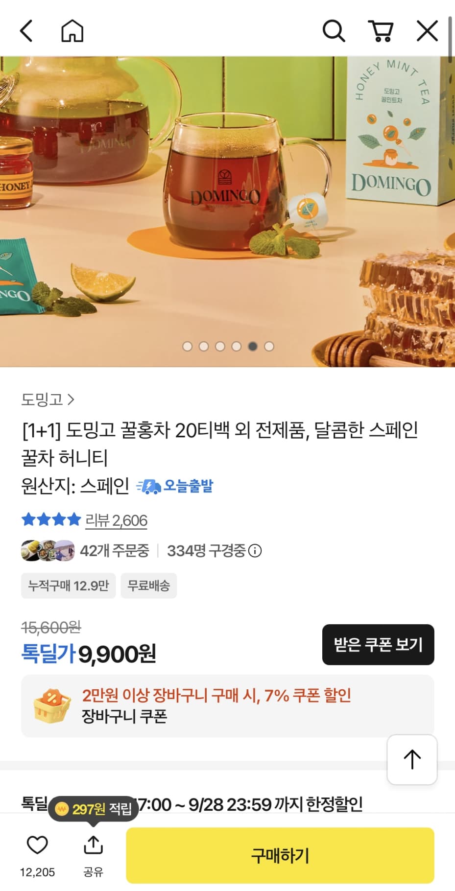 꿀차 20티백 1+1 (총 40티백)
