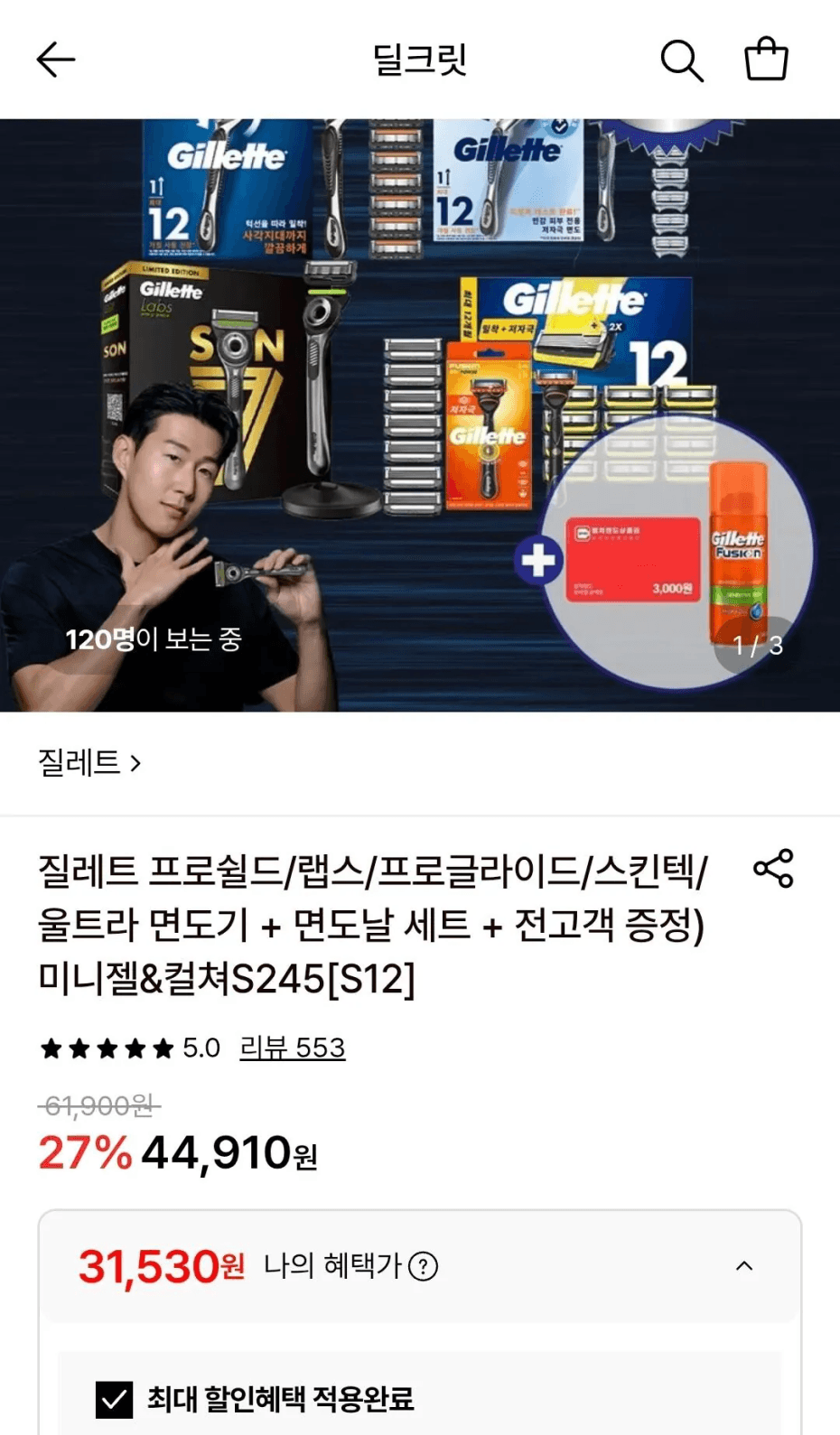 질레트 프로글라이드 면도날 13개