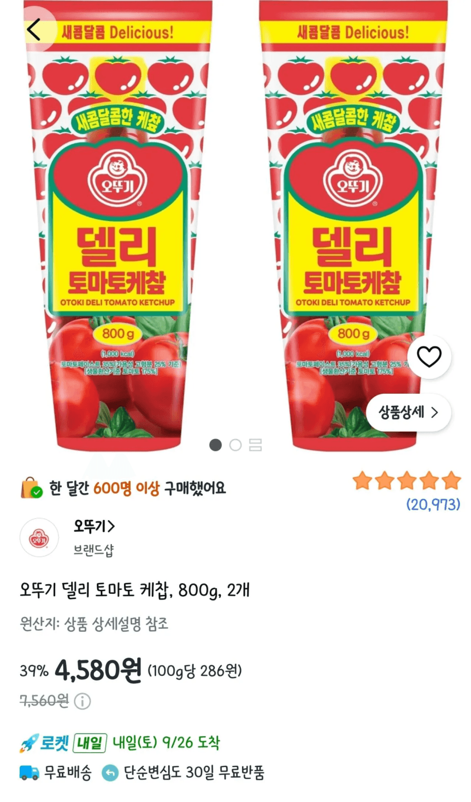 오뚜기 델리 토마토 케찹 800g 2개