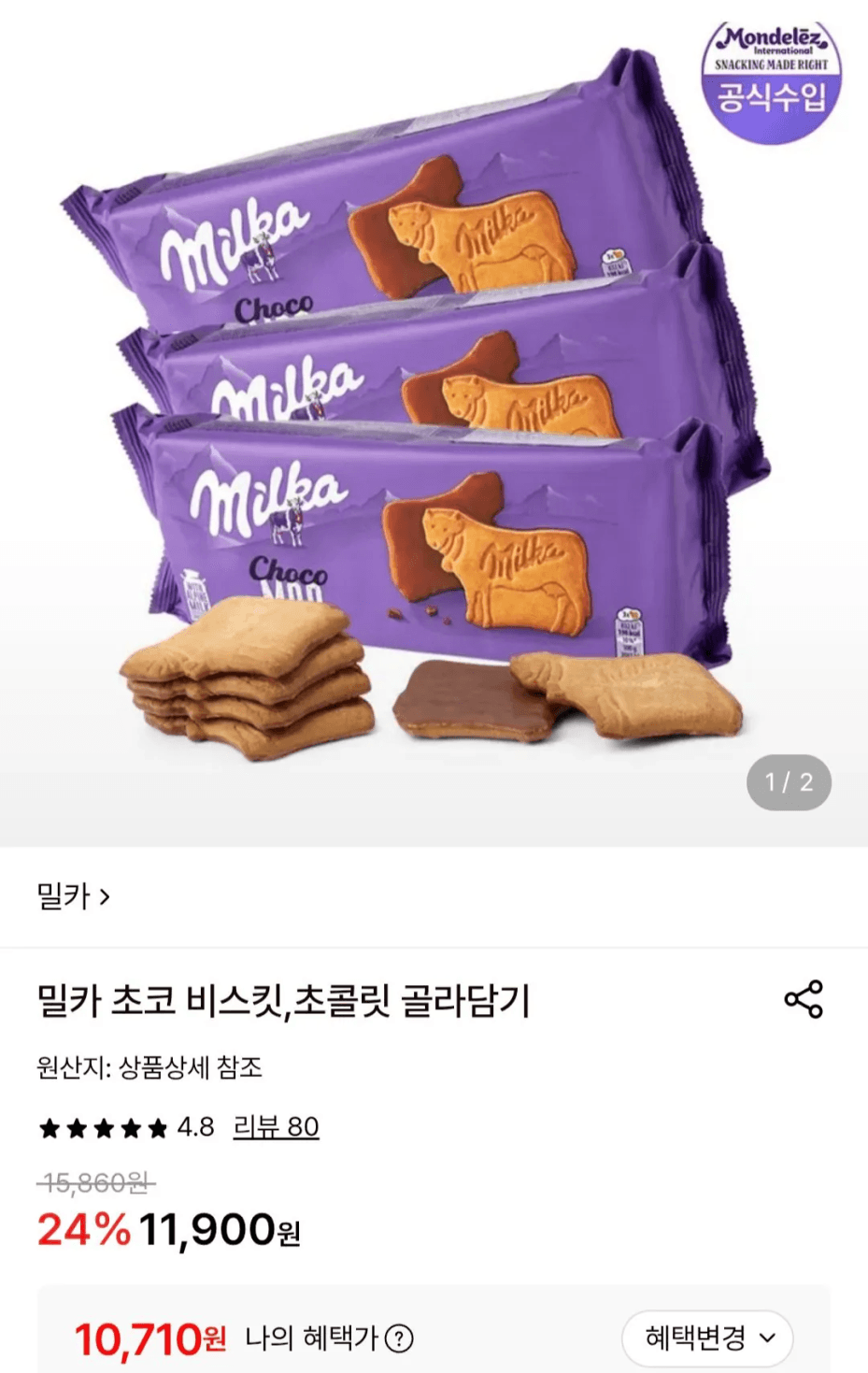 밀카무 200g 3개
