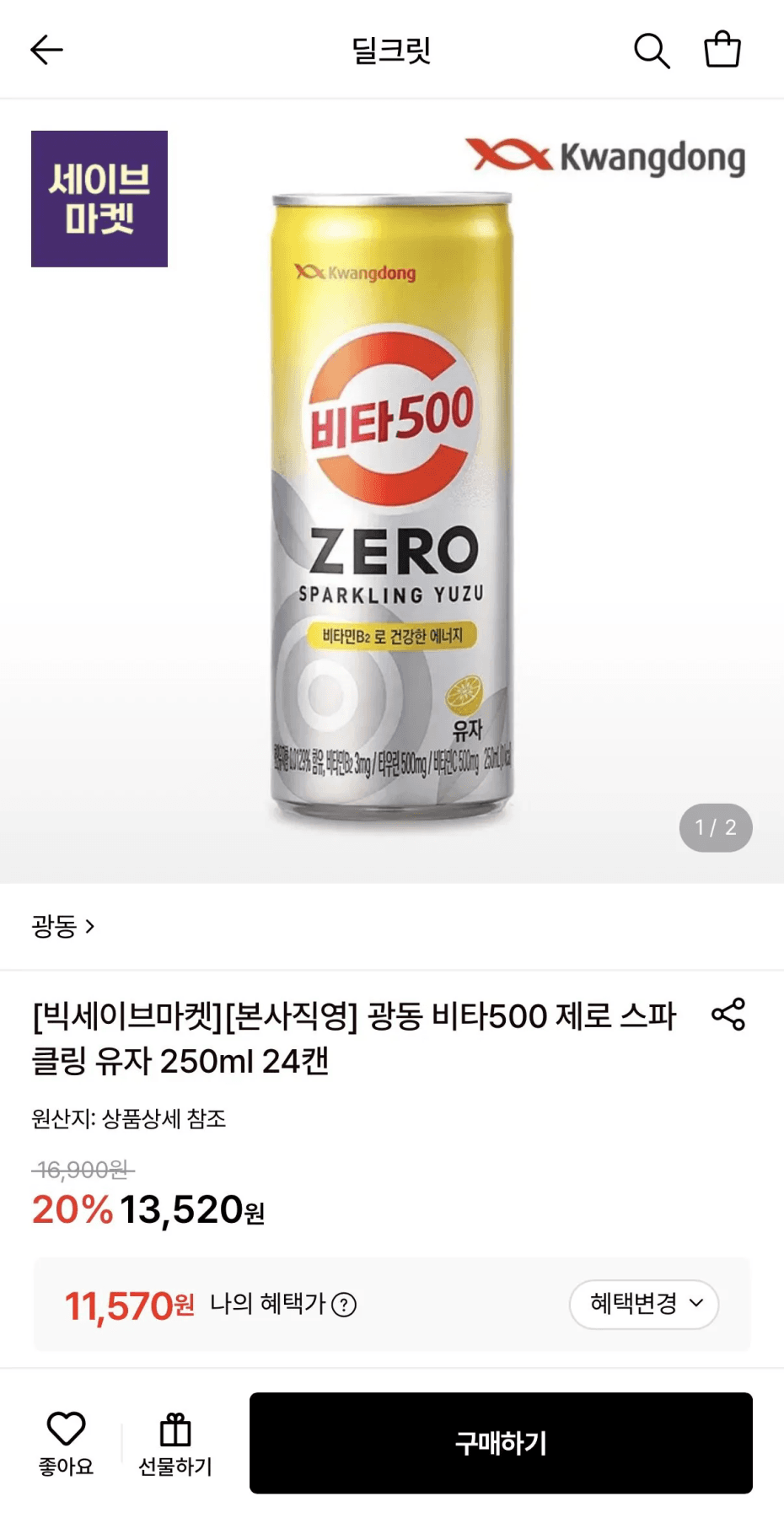 광동 비타500 제로 스파클링 유자 24캔