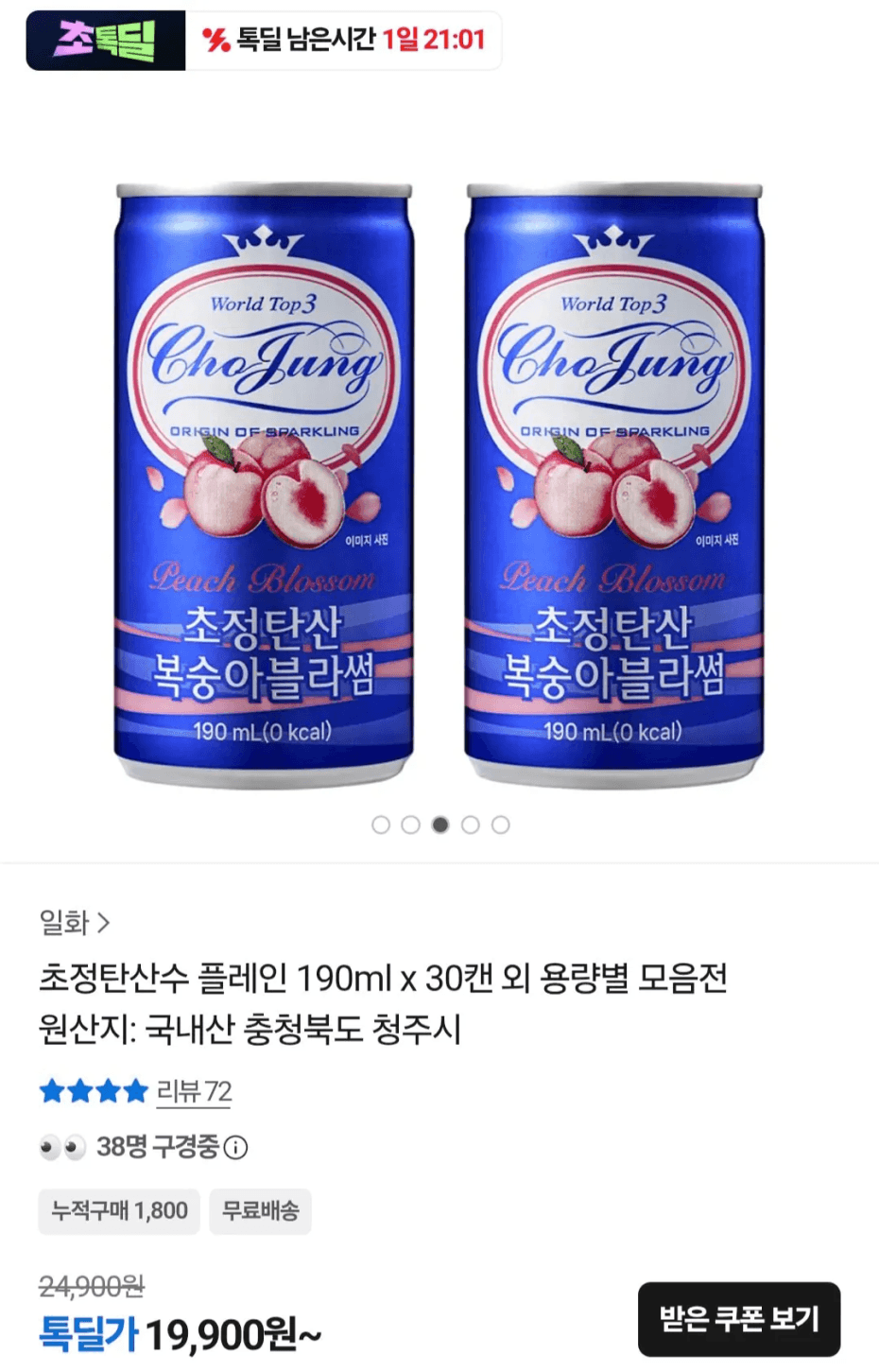 초정탄산수 복숭아블라썸 190ml 60캔