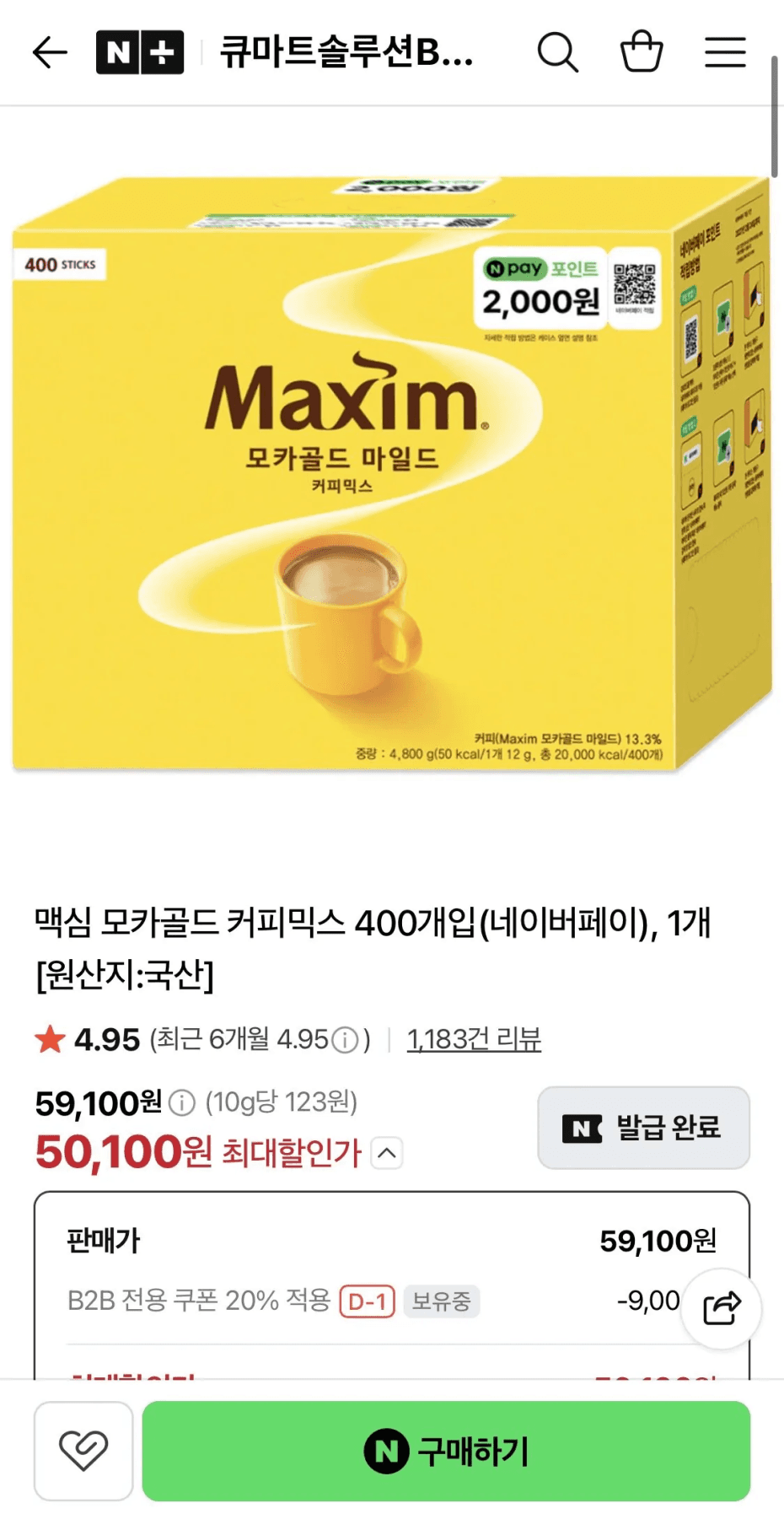 맥심 모카골드 커피믹스 400개입