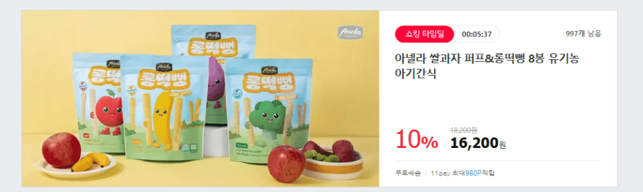 아넬라 쌀과자 퍼프&롱떡뻥 8봉