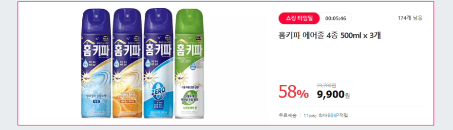 홈키파 에어졸 500ml 3개
