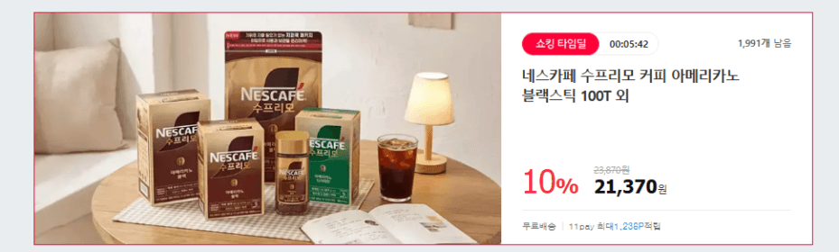 네스카페 수프리모 아메리카노 블랙 100T