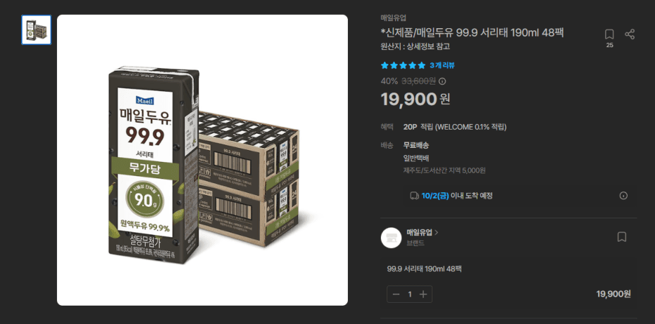 매일두유 99.9 서리태 48팩