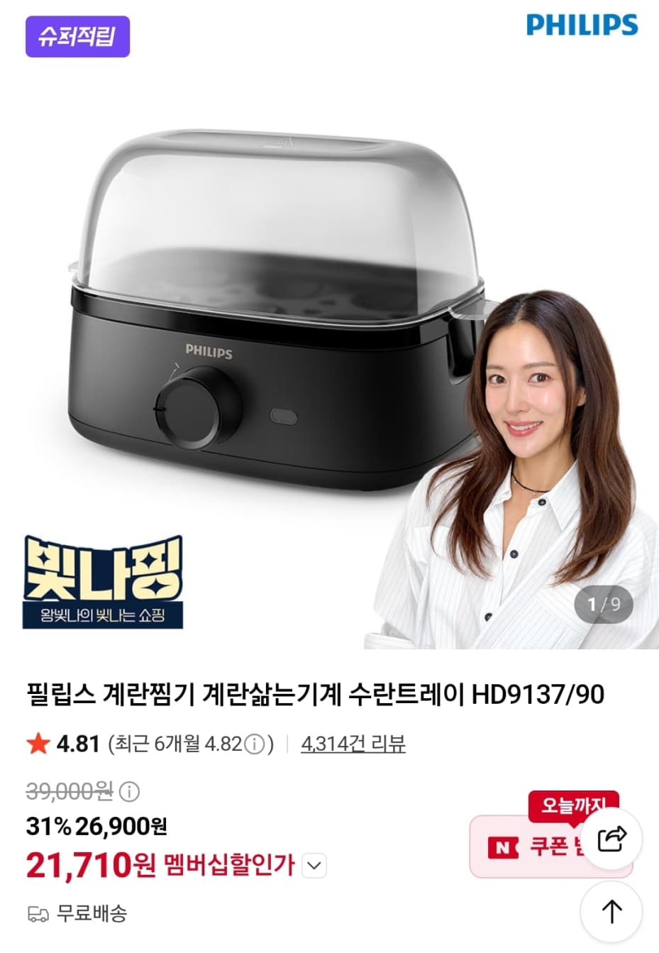 Philips Egg Cooker HD9137/90, 6-Egg