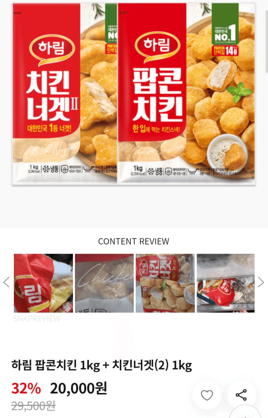 하림 팝콘치킨 1kg + 치킨너겟2 1kg