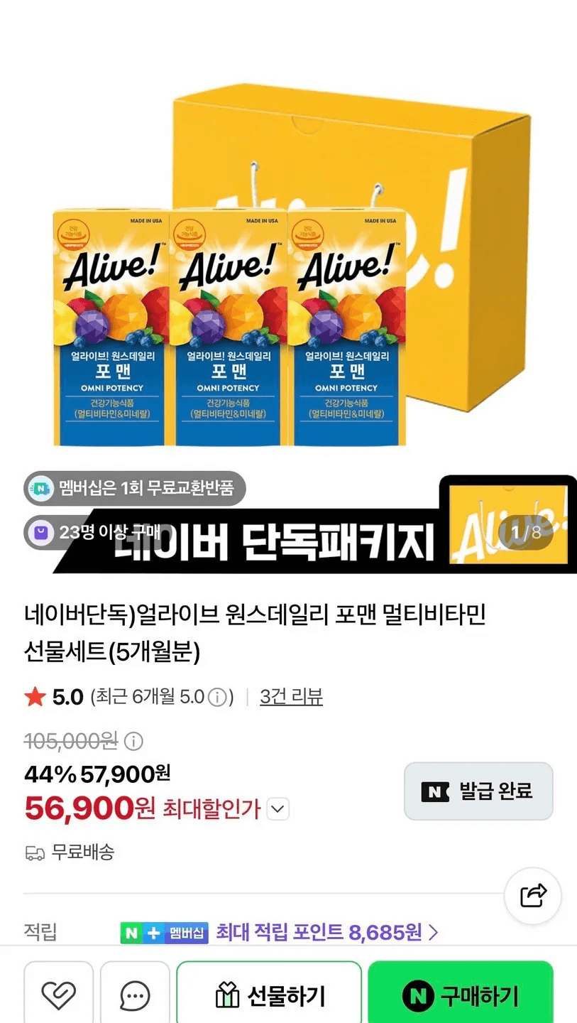 얼라이브 원스데일리 포맨 멀티비타민 5개월분