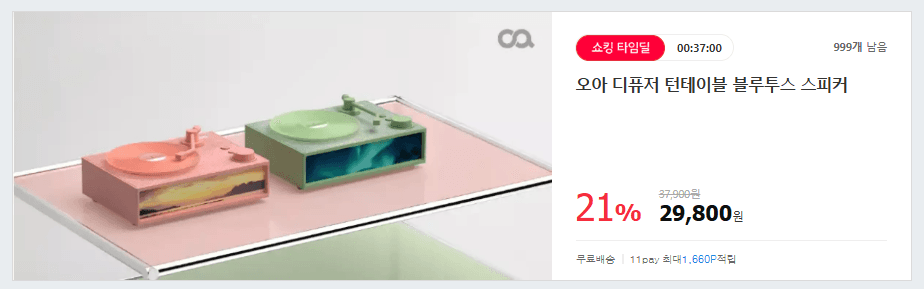 오아 디퓨저 턴테이블 블루투스 스피커