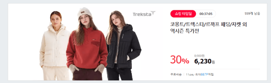 머렐 여성 모크넥 기모 긴팔 티셔츠