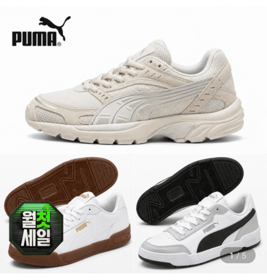 푸마 Caracal/C25K 스니커즈