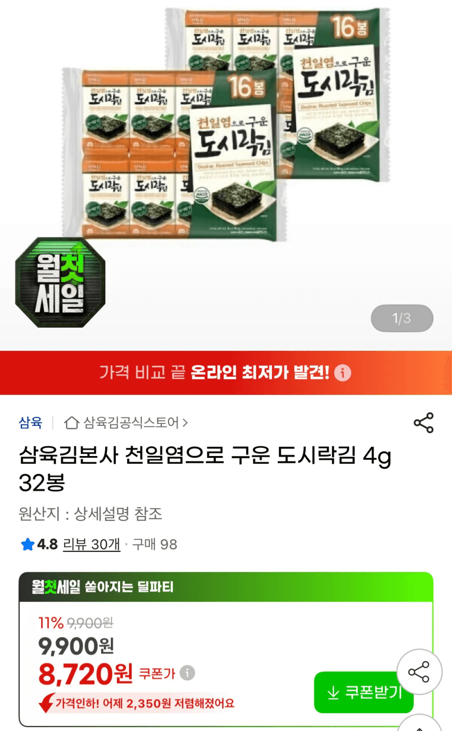 삼육김 천일염 도시락김 4g 32봉