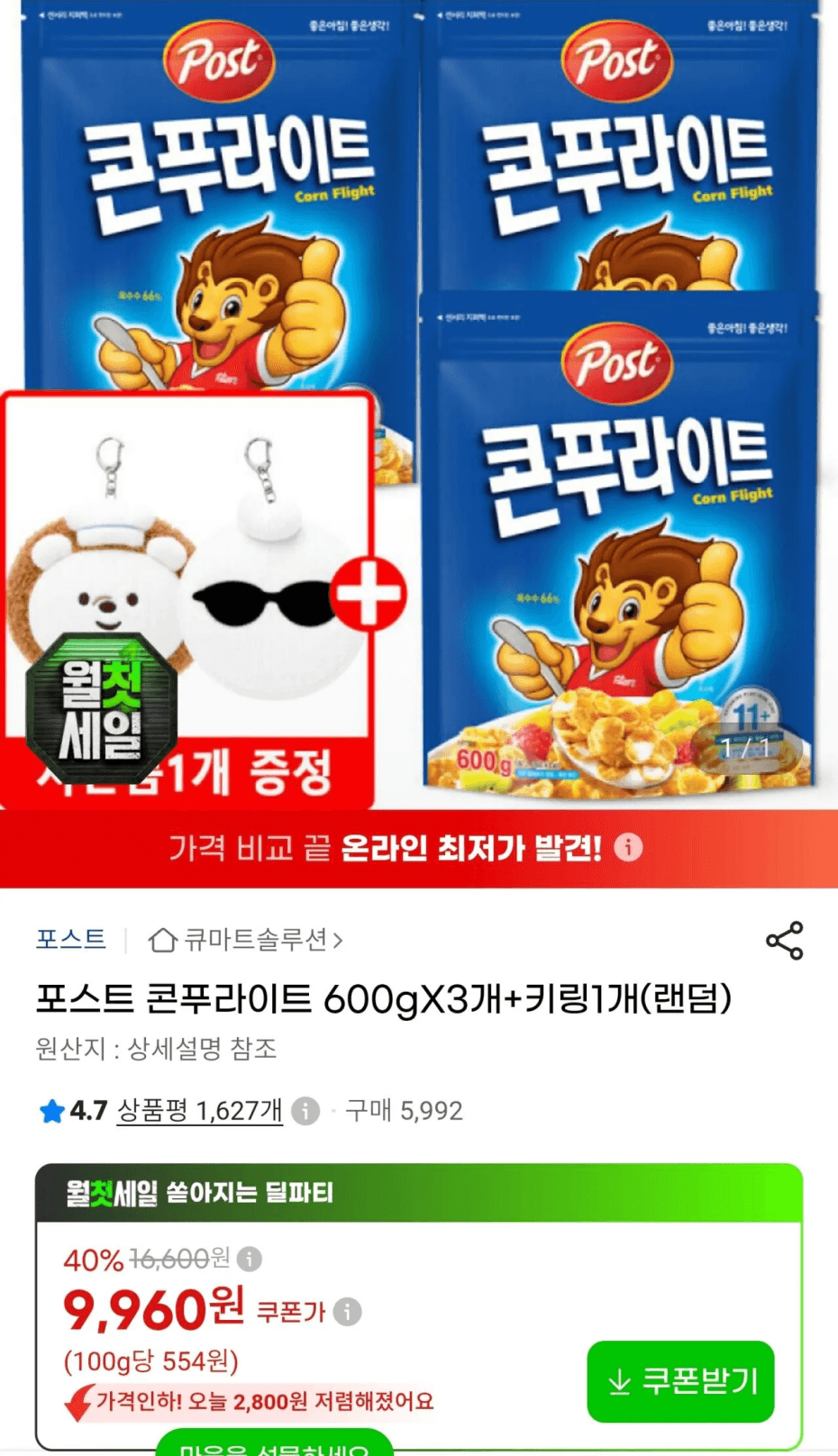 Post Cereal Konplight 600g 3 packs