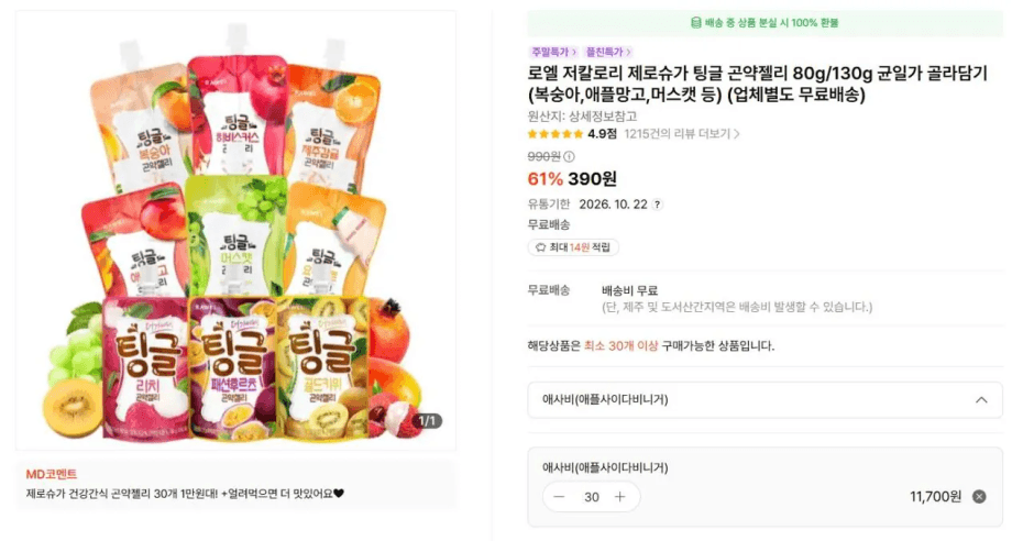 Roel Zero Sugar Tanggul Konjac Jelly, 30 pouches