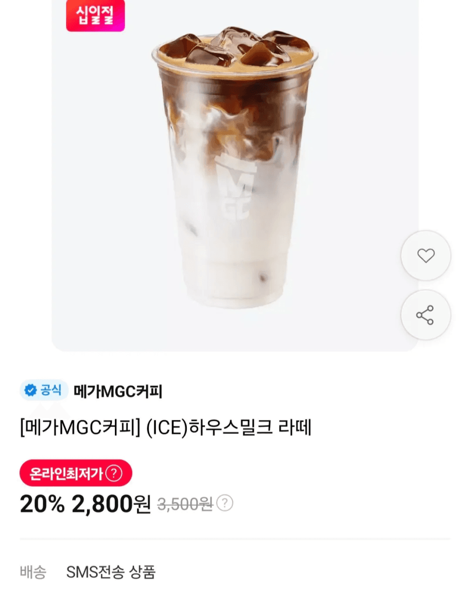 메가커피 하우스밀크라떼