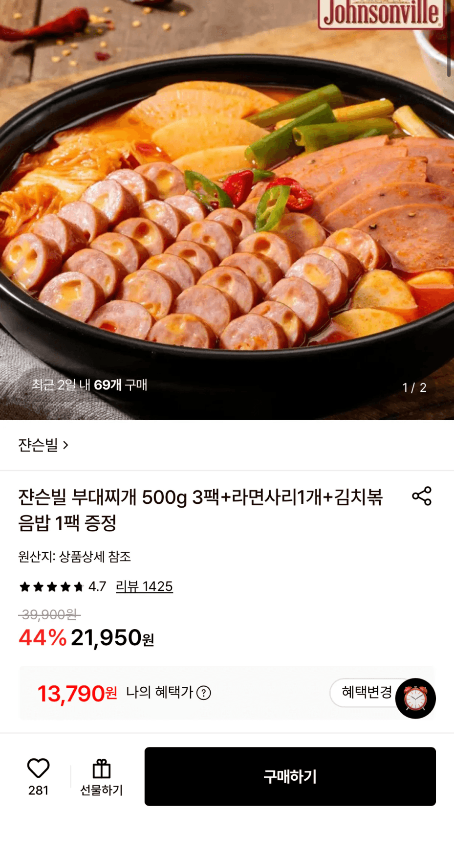 Johnsonville Army Stew 500g 3-Pack Set