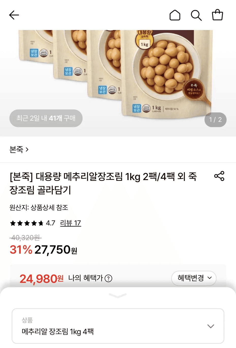 본죽 메추리알 장조림 1kg 4팩
