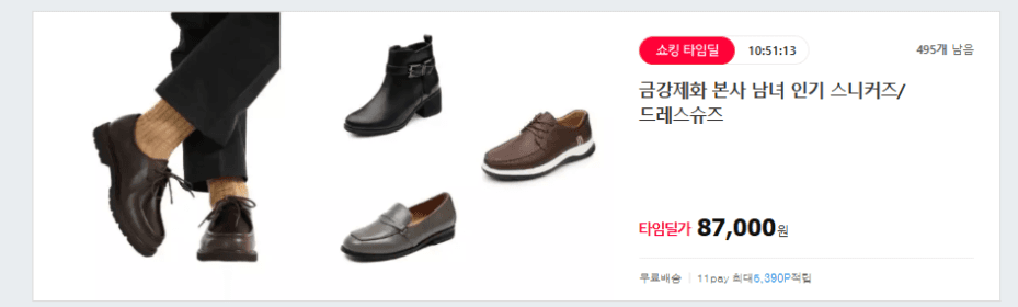 금강제화 인기 스니커즈/드레스슈즈