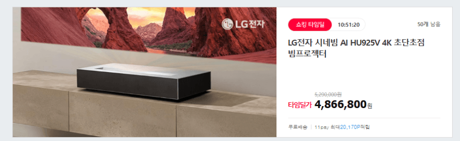 시네빔 AI HU925V 4K 초단초점