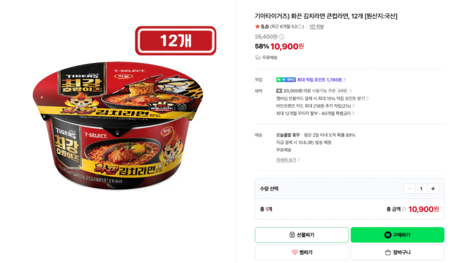 하림 화끈 김치라면 큰컵 12개