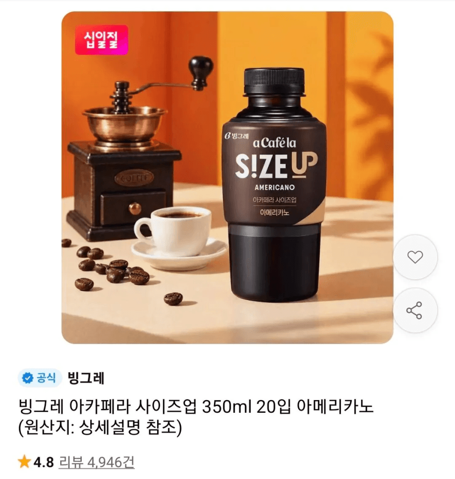 빙그레 아카페라 사이즈업 350ml 20입
