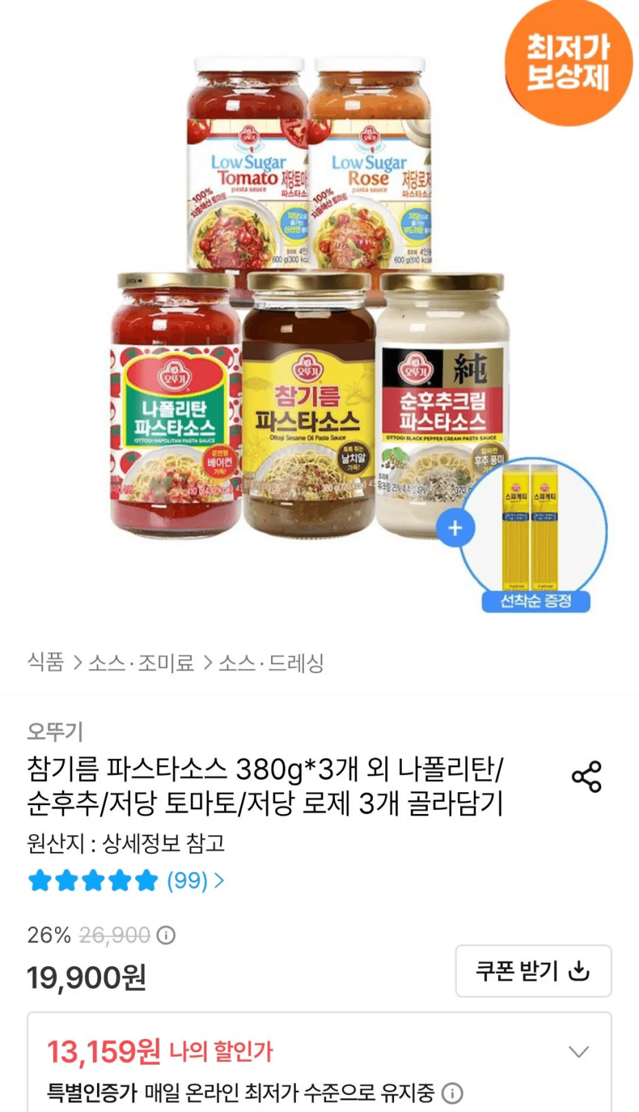 오뚜기 파스타소스 3종 골라담기