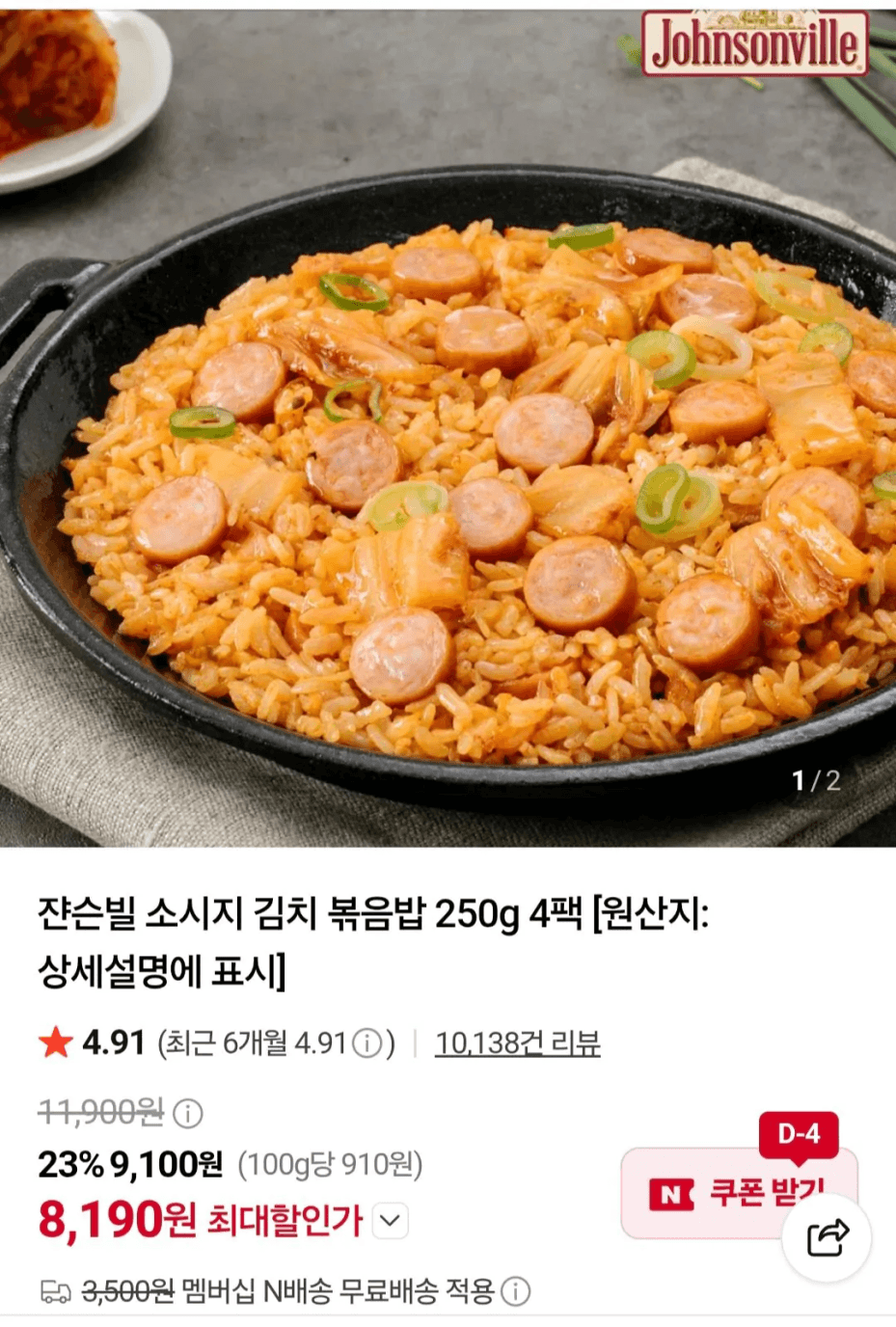 Johnsonville Sausage Kimchi Fried Rice 250g x 4