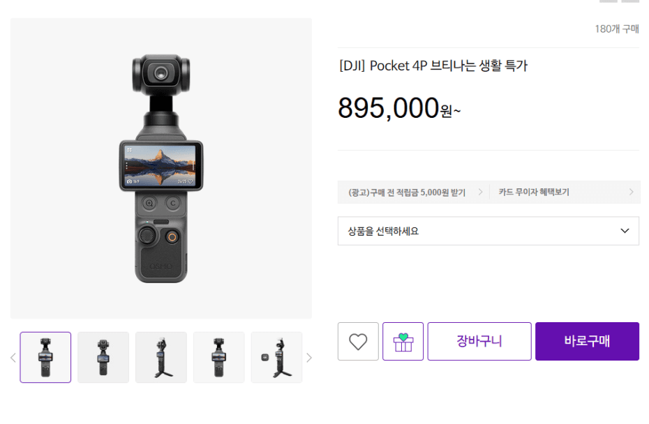 DJI Osmo Pocket 4P 스탠다드 콤보