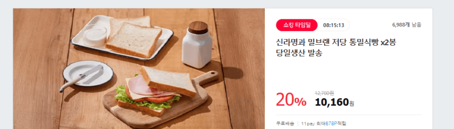 Silla Myeonggwa Mill Brand Low-Sugar Whole Wheat Bread, 2 loaves