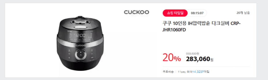 쿠쿠 10인용 IH압력밥솥 CRP-JHR1060FD