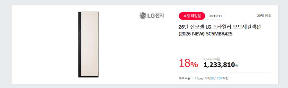 LG 스타일러 오브제컬렉션 2026