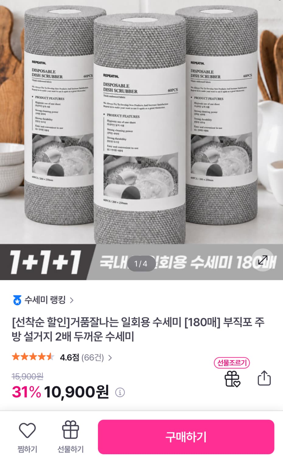 일회용 수세미 60매 3롤