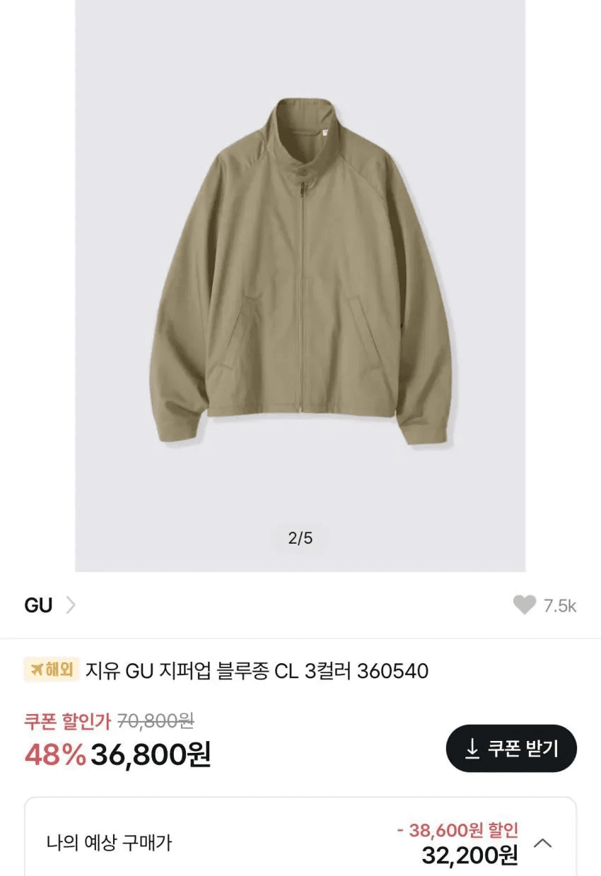 GU 지퍼 블루종 자켓