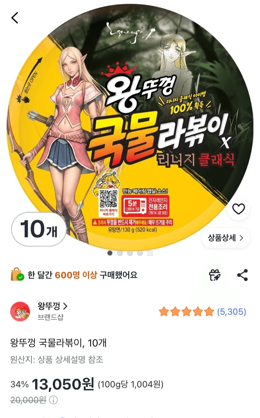 왕뚜껑 국물라볶이 10개