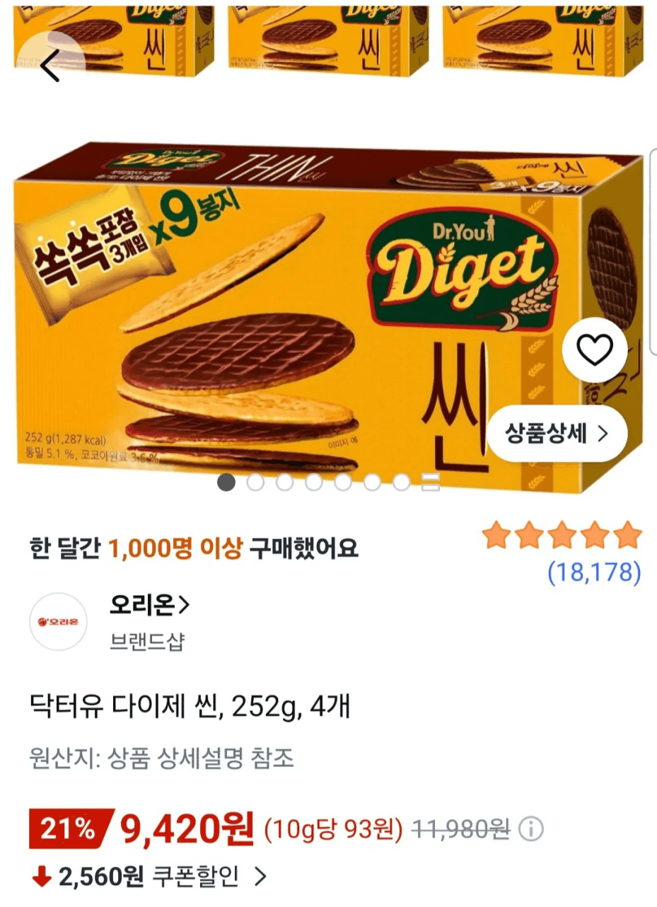 Dokteoyu Dije Thin 252g, 4 packs