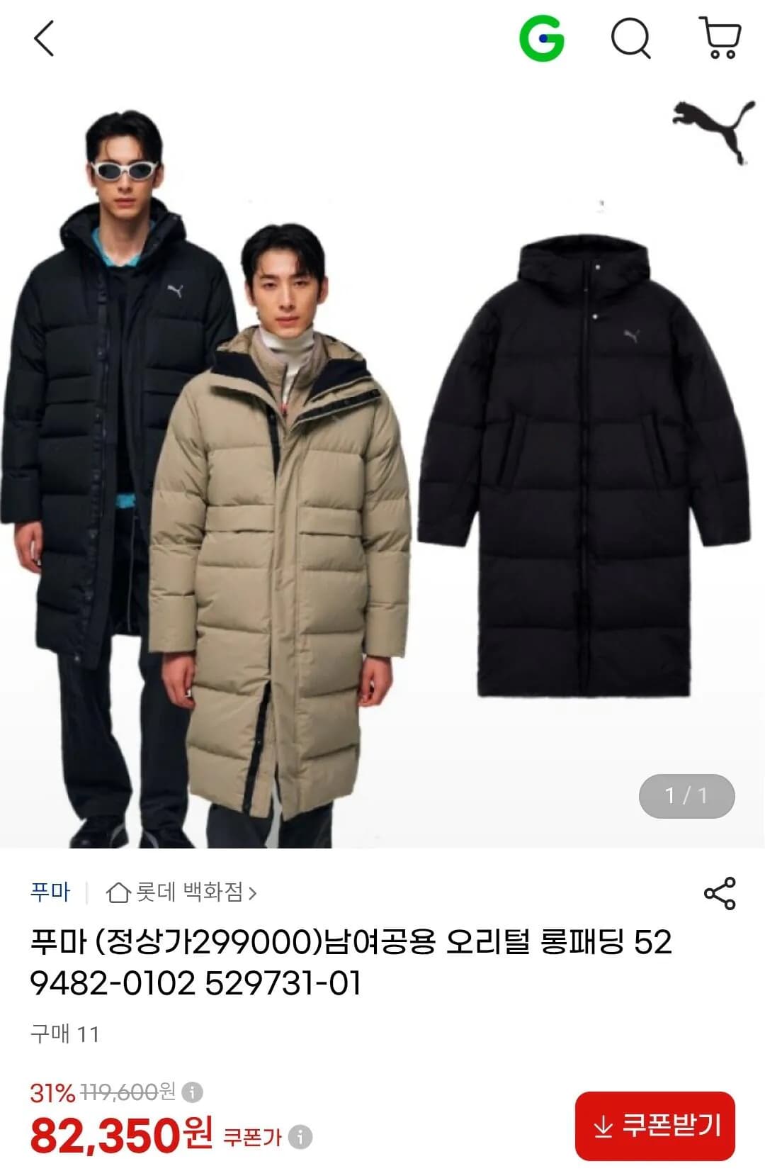 PUMA Unisex Duck Down Long Puffer