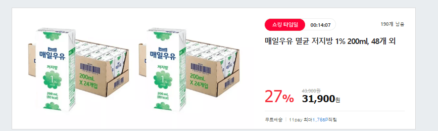 매일우유 멸균 저지방 1% 200ml