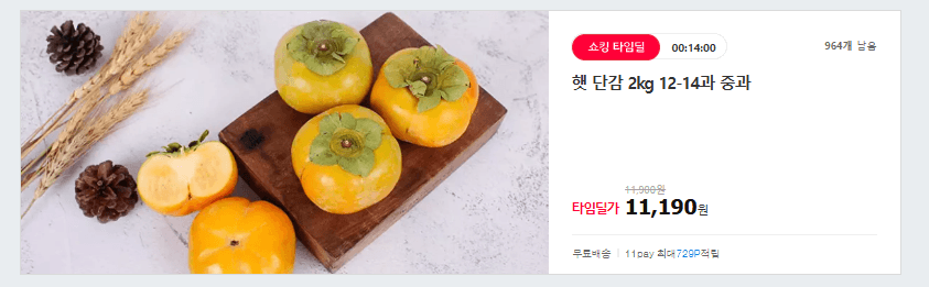 햇 단감 2kg 중과