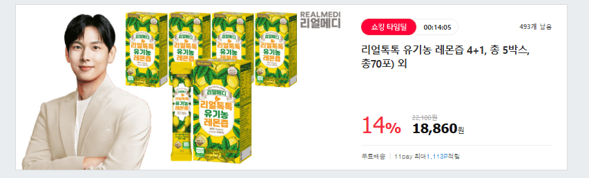 리얼톡톡 유기농 레몬즙 70포